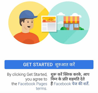 fb page making by mobile