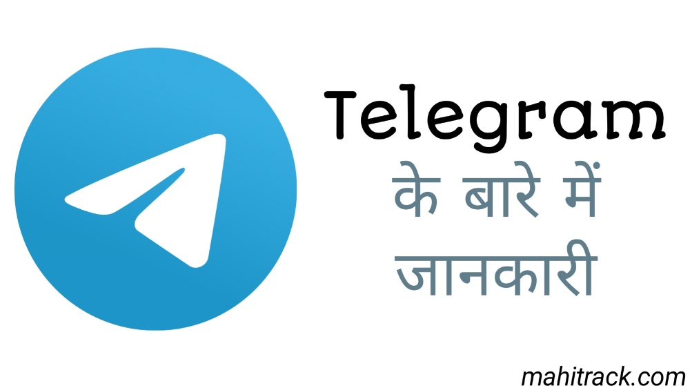 telegram क्या है
