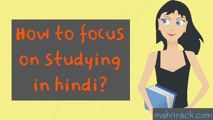 how to concentrate on study in hindi, padhai me man kaise lagaye, padhai me dhyan kaise lagaye