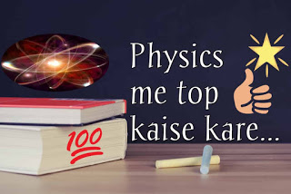physics me top kaise kare