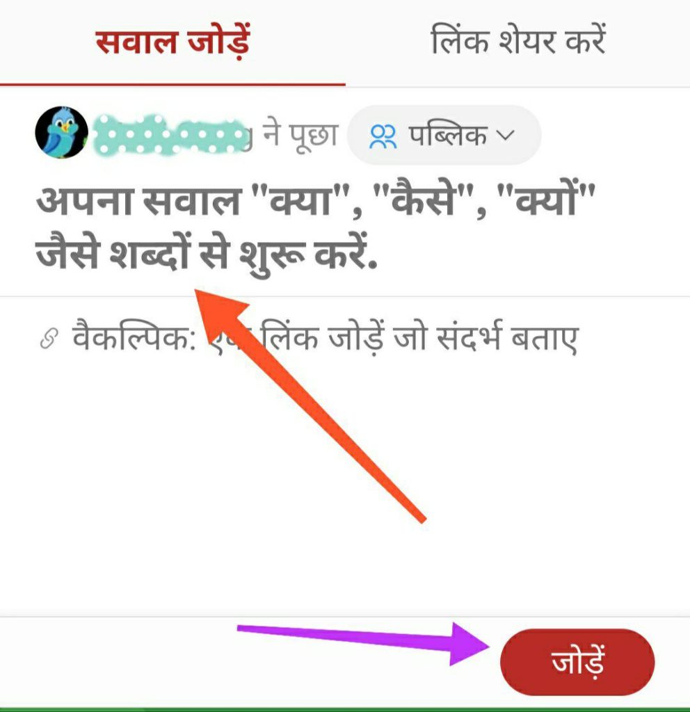 quora par parshan kaise puche, how to ask question on quora in hindi