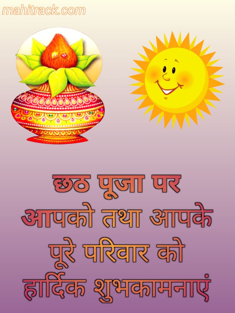 Happy Chhath Puja Photo for WhatsApp