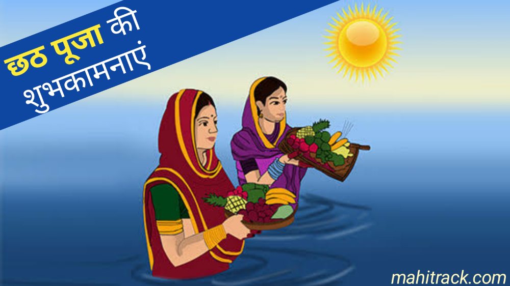 Chhath Puja Image free Download
