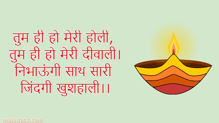 Diwali Wishes Quotes Love Messages for Hubby