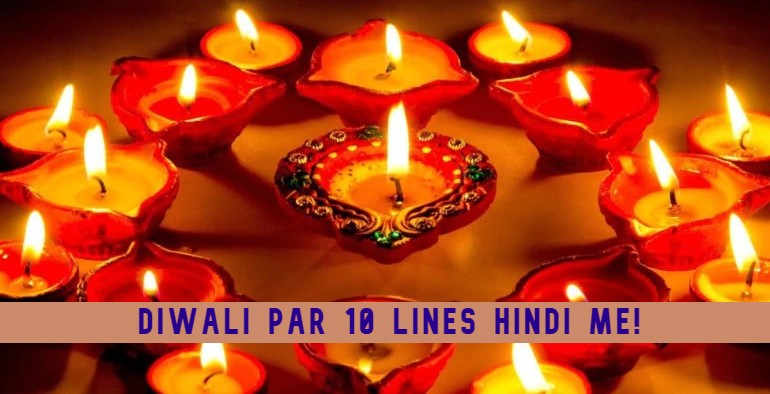10 lines on diwali in hindi, diwali par 10 lines in hindi for all class