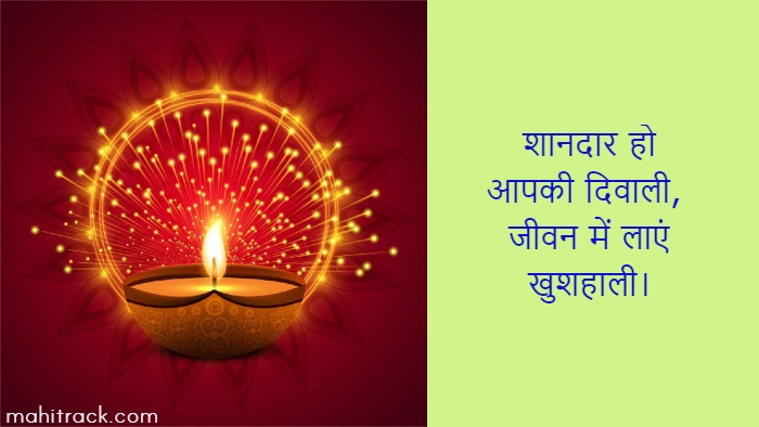 diwali wishes in hindi 2 lines
