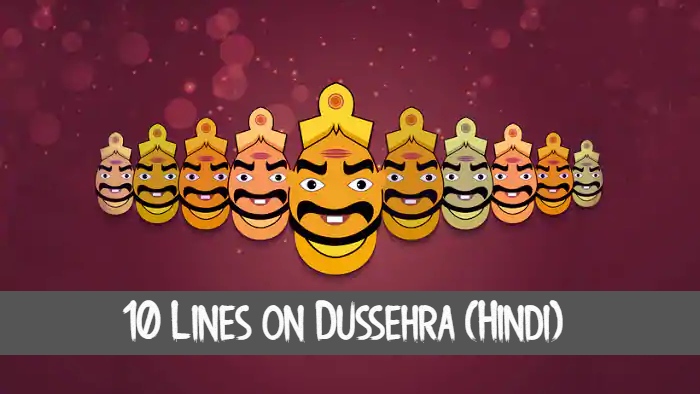 10 Lines on Dussehra in Hindi, दशहरा पर दस लाइन
