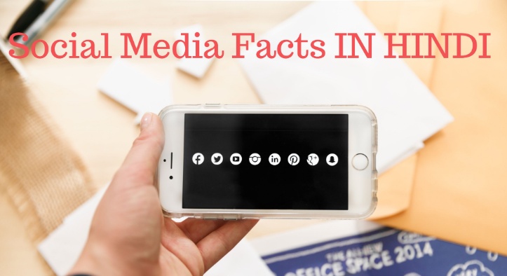 social media facts in hindi