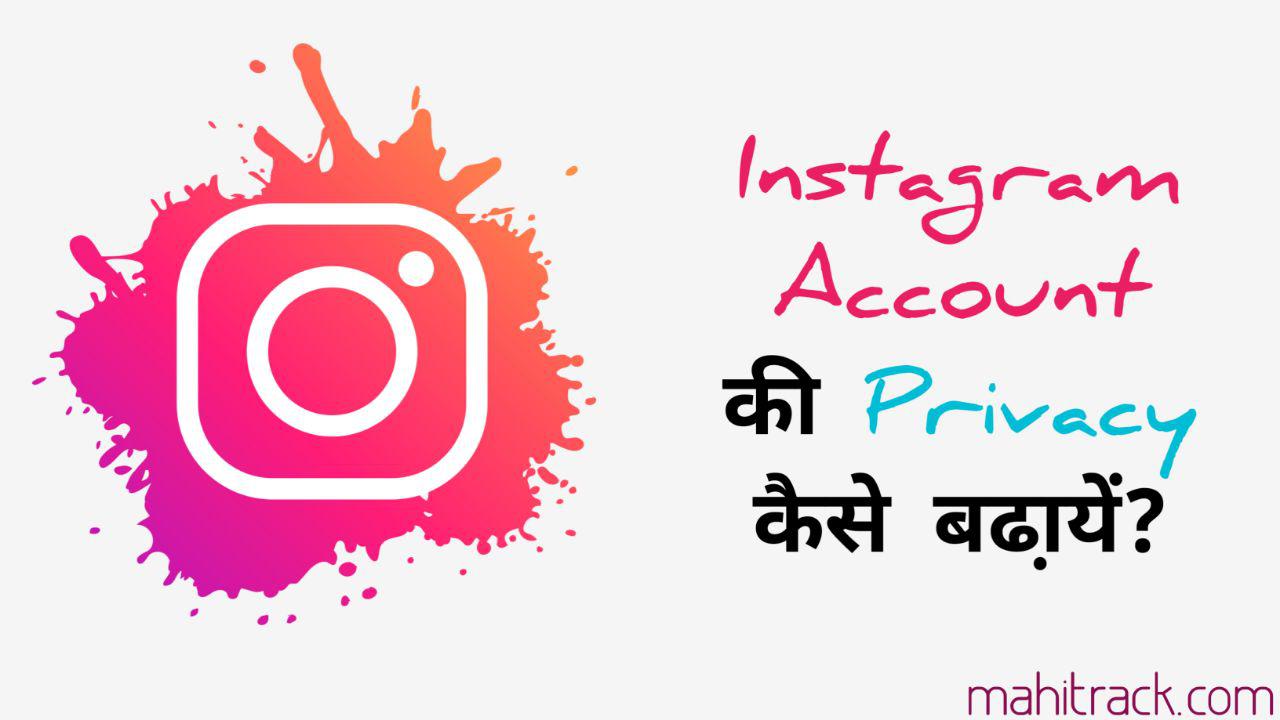 INSTAGRAM ACCOUNT SECURITY TIPS IN HINDI, instagram ko secure kaise kare