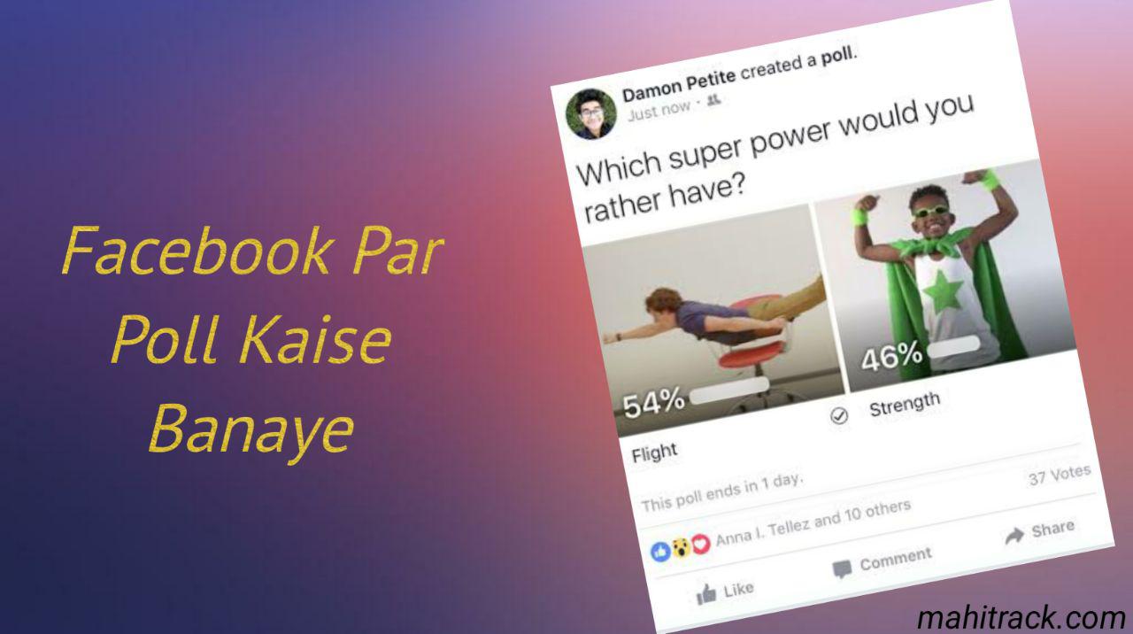 facebook par poll kaise banaye, how to create a facebook poll in hindi, facebook poll kaise banate hai