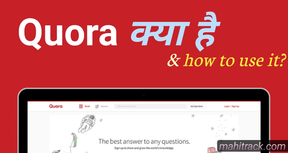 Quora kya hai, what is quora in hindi