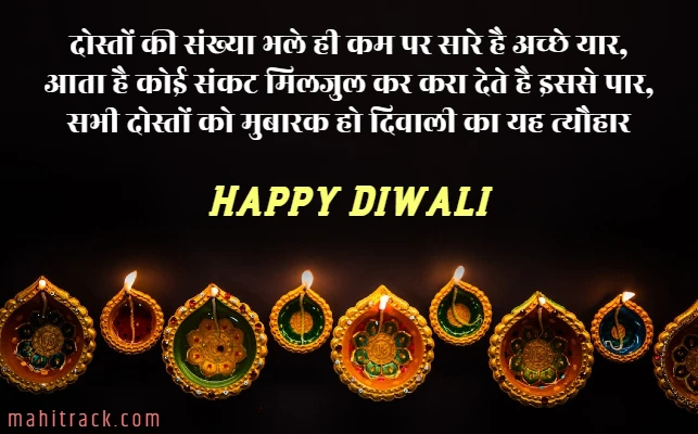 diwali quotes in hindi for friends