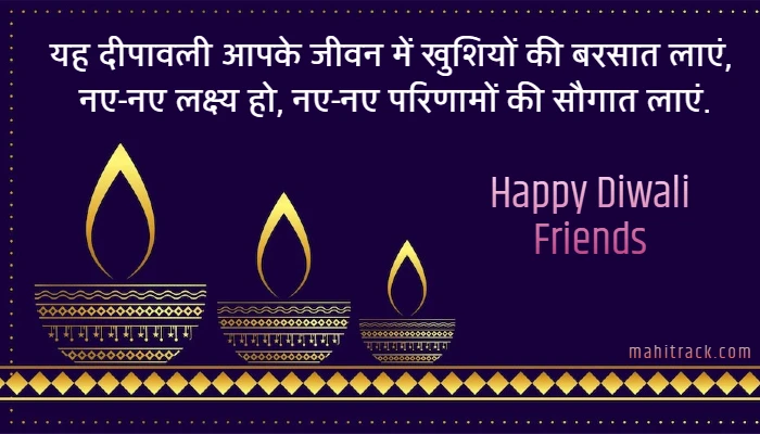 diwali wishes for friends in hindi