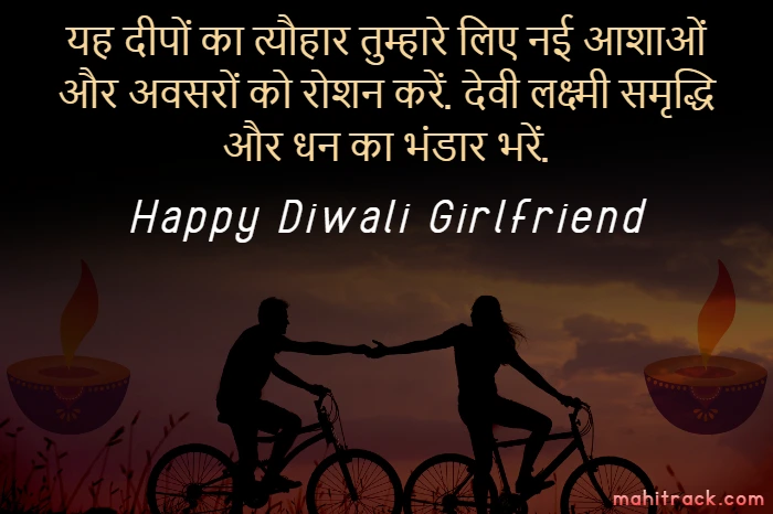 diwali wishes for girlfriend in hindi