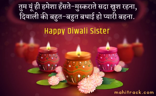 happy diwali wishes for sister in hindi
