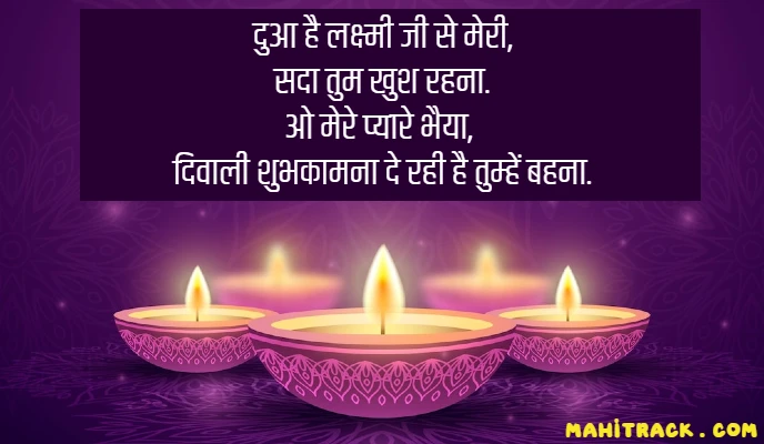 diwali wishes for bhaiya