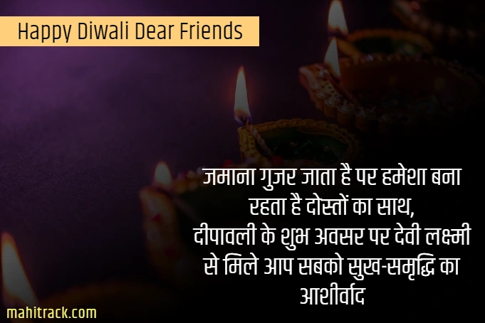 happy diwali wishes for friends in hindi