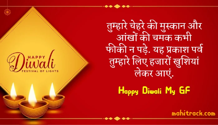 happy diwali wishes for gf in hindi