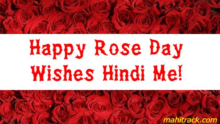 Happy Rose Day Wishes in Hindi
