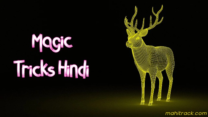 mind magic tricks in hindi