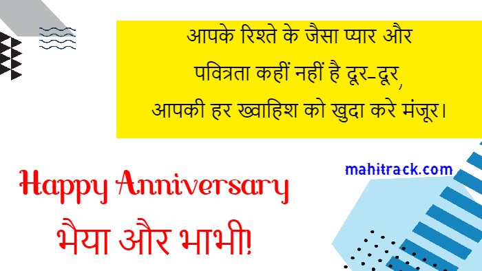 Top Anniversary Wishes, Quotes, Shayari for Brother & Bhabhi in Hindi