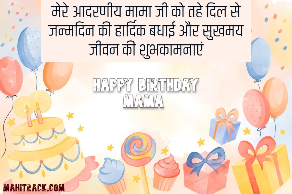 happy birthday mama wishes in hindi