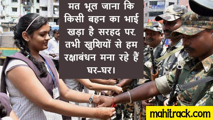 raksha bandhan wishes for indian army in hindi