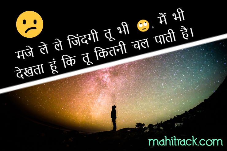 status on sad mood in hindi