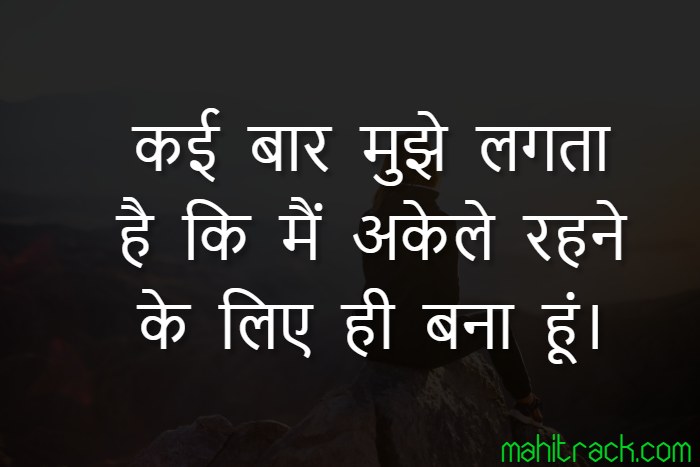 emotional status in hindi two lines