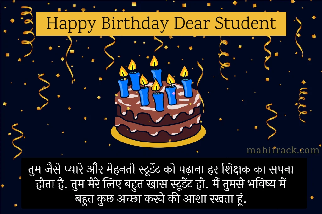 birthday wishes to student from teacher in hindi