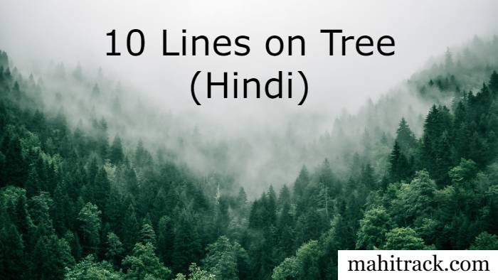 10 lines on tree in hindi
