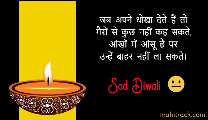 diwali sad status in hindi