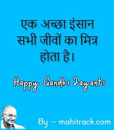 gandhi jayanti poster download free
