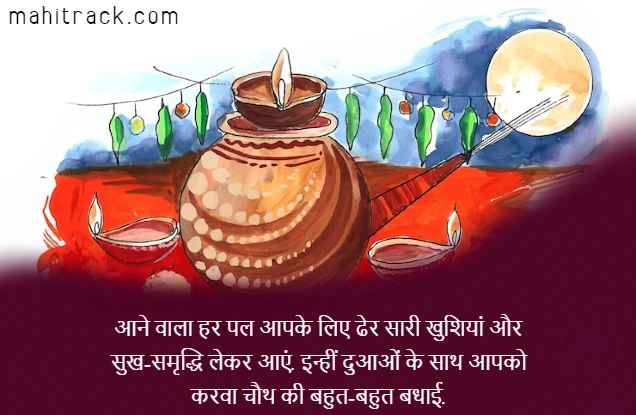 karwa chauth quotes for sister 