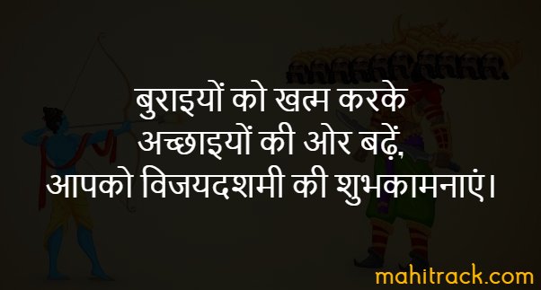 vijayadashami wishes in hindi image