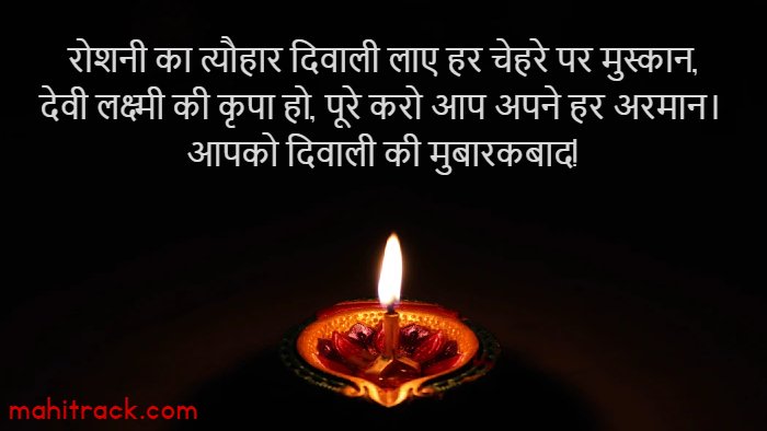happy diwali greetings in hindi