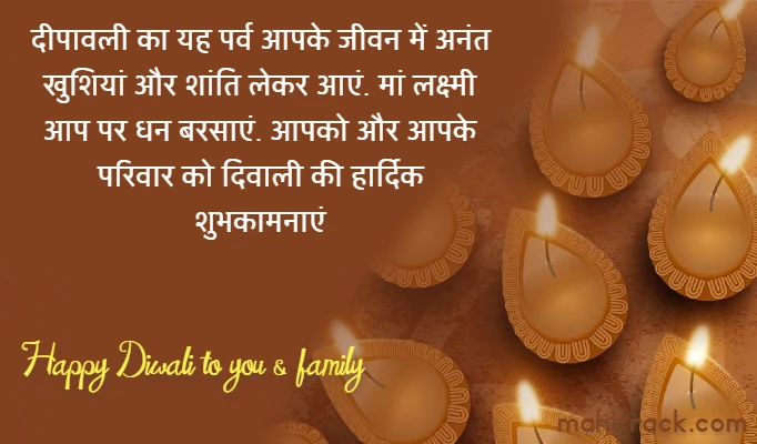 diwali wishes in hindi for family