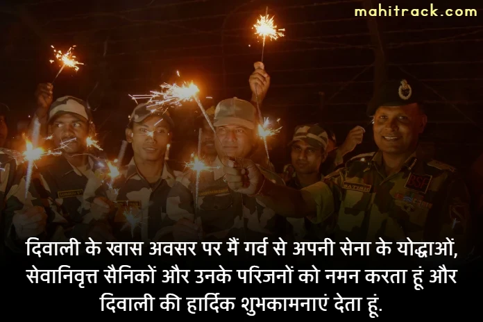 diwali wishes for indian army in hindi
