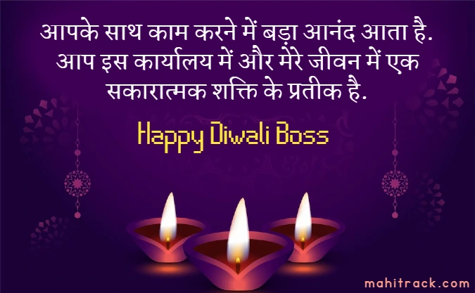 happy diwali wishes for boss in hindi
