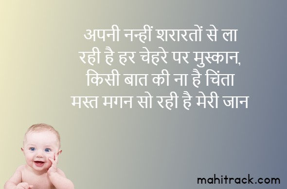 baby boy status in hindi
