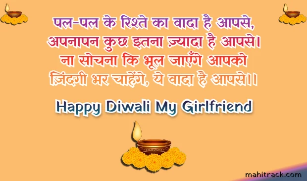 diwali status for girlfriend in hindi