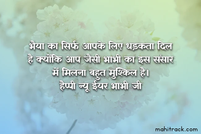 new year quotes for bhabhi in hindi