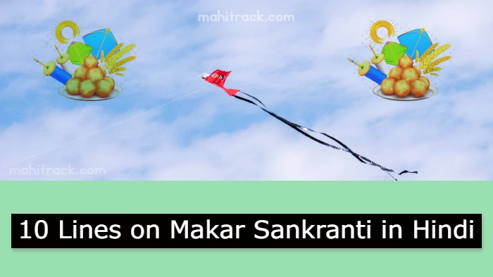 10 Lines on Makar Sankranti in Hindi