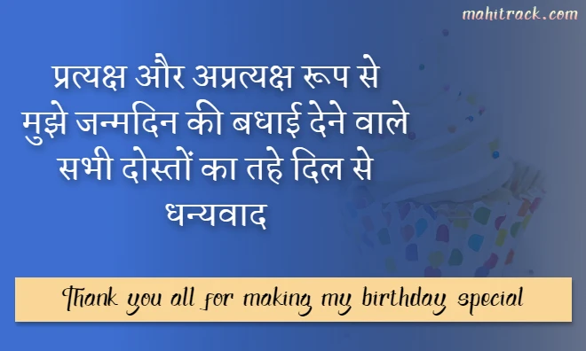 birthday wishes reply in hindi