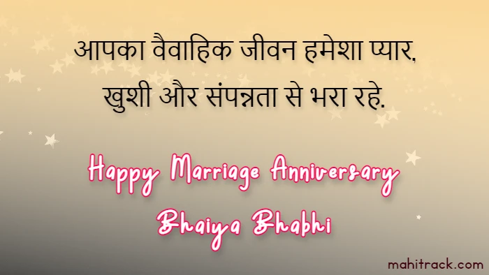 Happy Anniversary Bhaiya Bhabhi Images