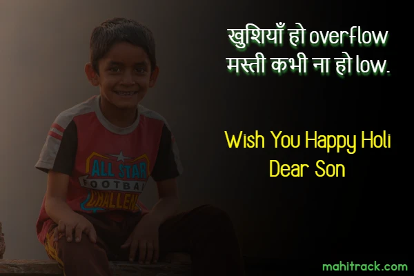 Happy holi wishes for son in hindi