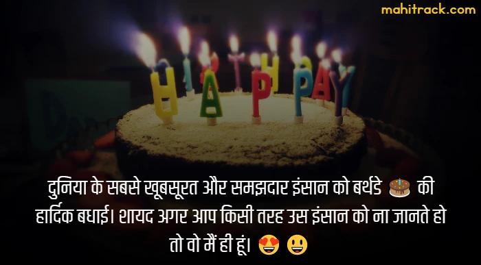 my birthday quotes in hindi