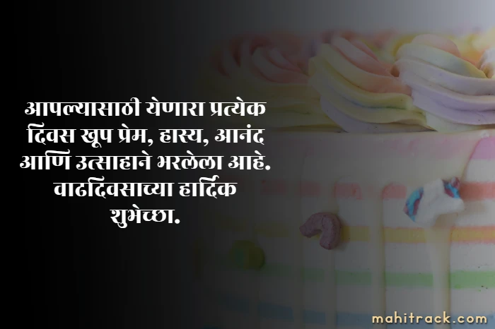 birthday wishes for devrani in marathi