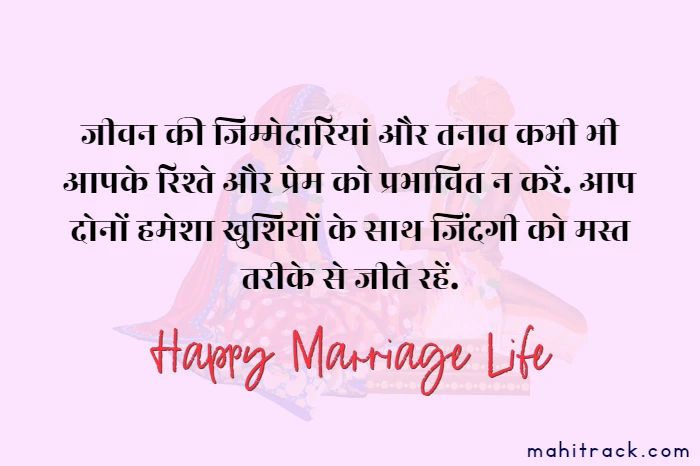 blessings to newly wed couple in hindi