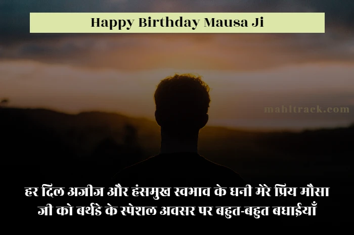 happy birthday mausa ji in hindi